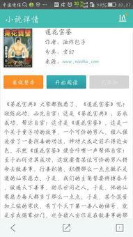 娱乐高质量吃瓜小说